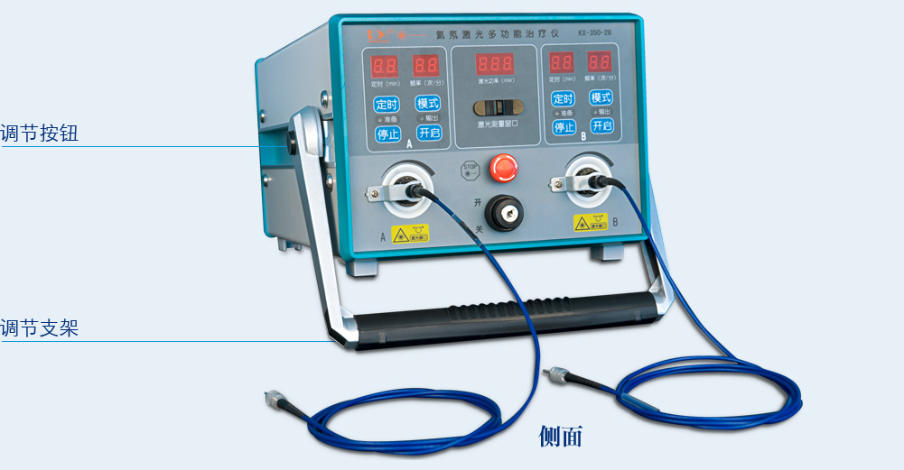 氦氖激光多功能治療儀KX-350-2B側面操作功能及信息-康興官網