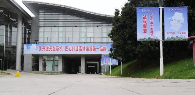 第四屆中國中西醫(yī)結合肛腸會-南寧-激光坐浴機-康興醫(yī)療官網(wǎng)