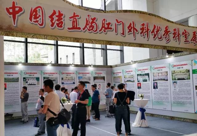 第四屆中國中西醫(yī)結合肛腸會-南寧-激光坐浴機-康興醫(yī)療官網(wǎng)