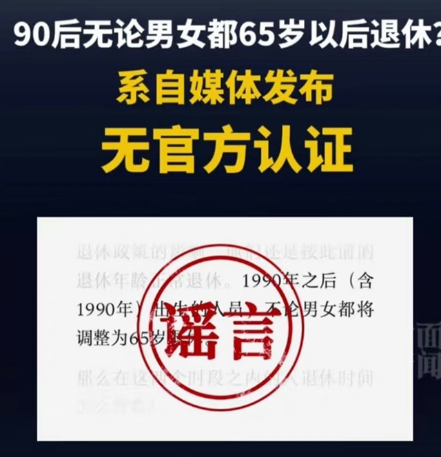 謠言 退休政策-康興醫(yī)療器械官網