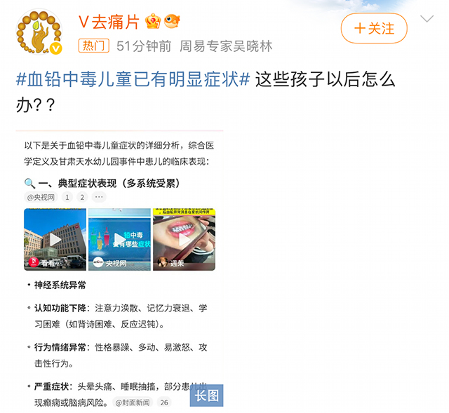 新聞、鉛中毒、甘肅-康興醫(yī)療器械官網(wǎng)