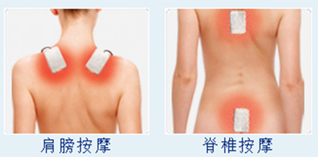 電極片、肩膀按摩、脊椎按摩-康興醫(yī)療器械官網(wǎng)