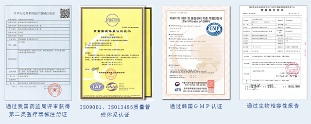 資格證書(shū)、環(huán)境認(rèn)可、質(zhì)量過(guò)關(guān)-康興醫(yī)療器械官網(wǎng)