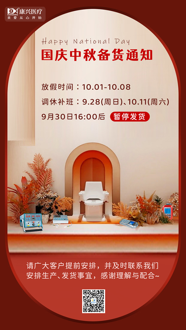 十一國(guó)慶備貨通知適應(yīng).jpg
